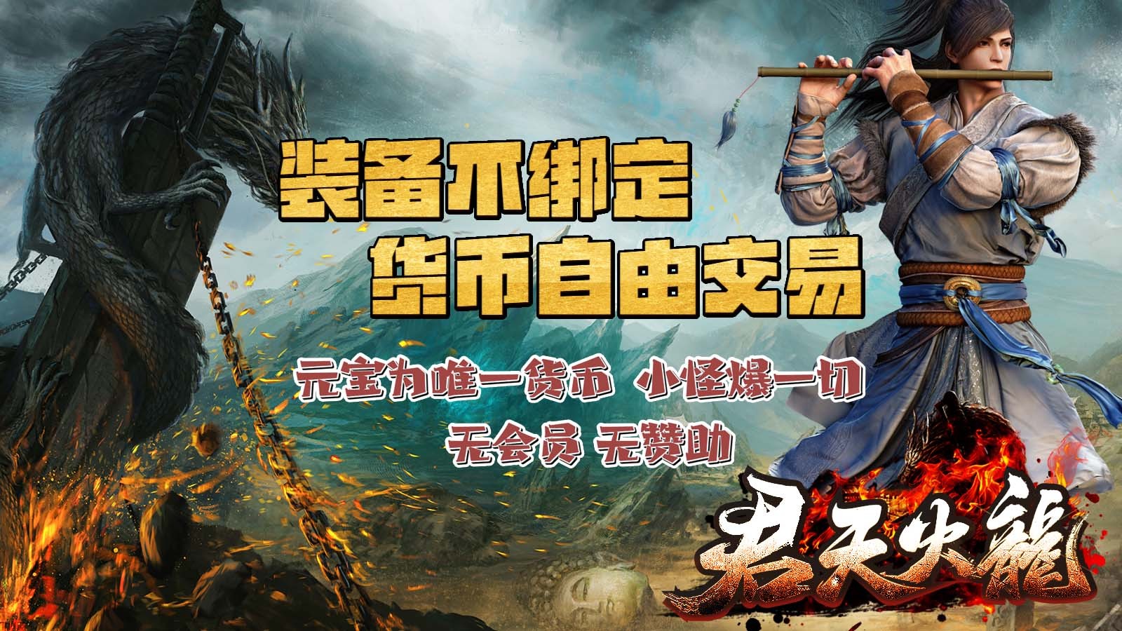 君天火龙游戏-君天火龙安卓版最新(暂未上线)