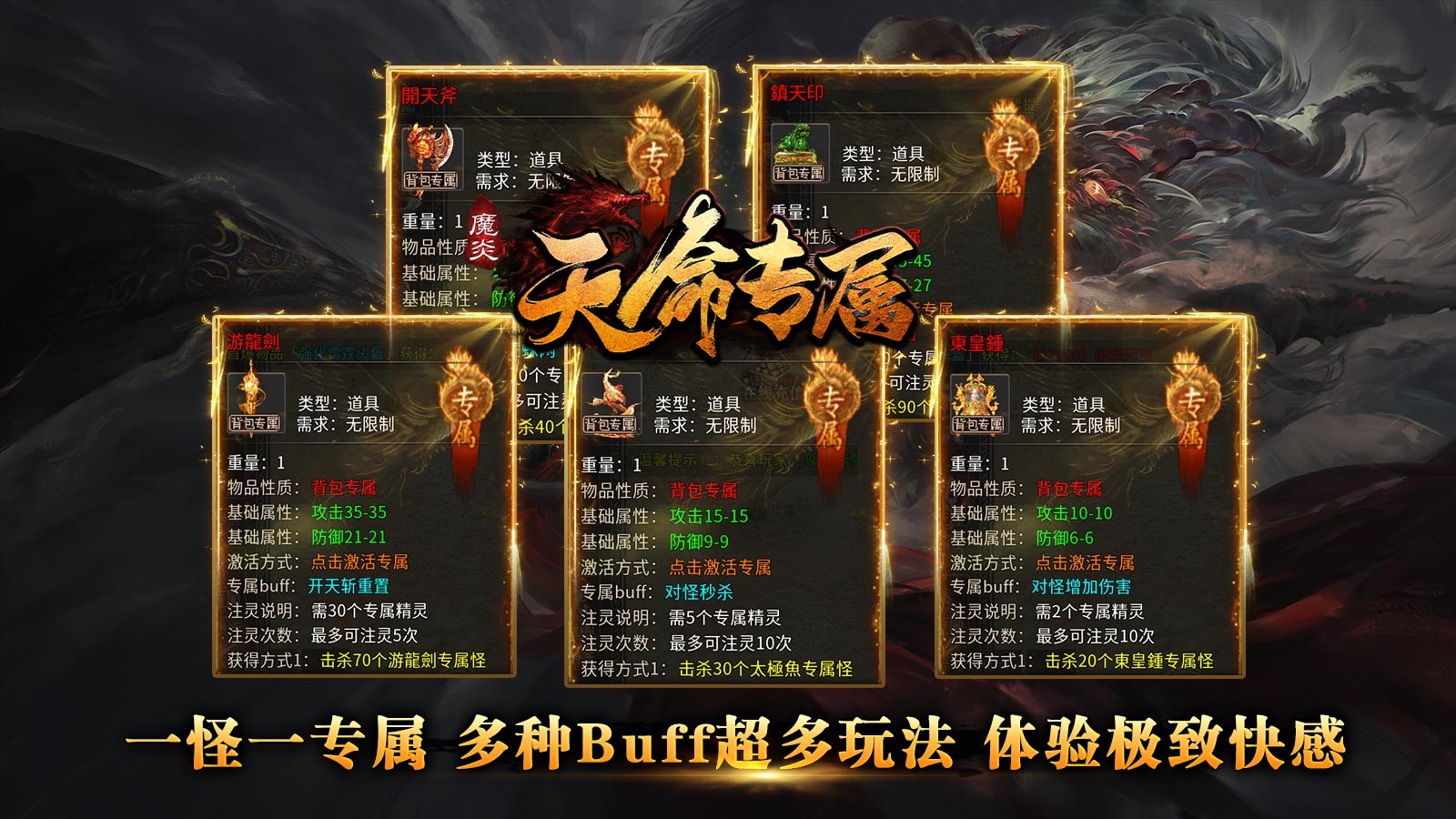 魔炎天命专属安卓正版-魔炎天命专属安卓最新(暂未上线)