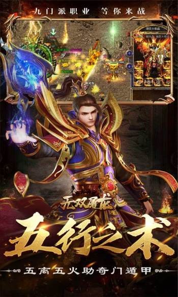 无双屠龙2023下载-无双屠龙2023最新版本v1.0.5