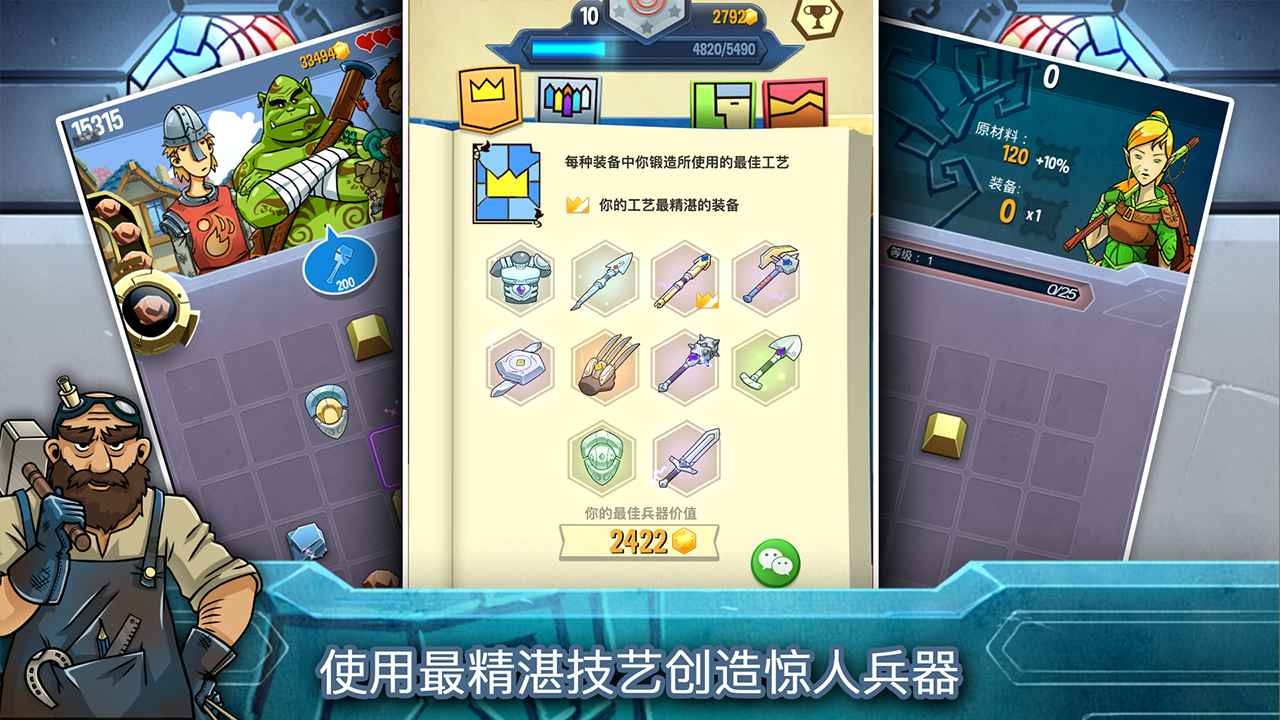 铁匠日记2中文版下载-铁匠日记2游戏中文手机版v1.0.0