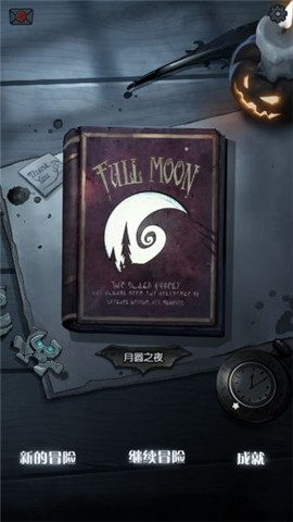 月圆之夜春节2021-月圆之夜2021春节版本更新下载