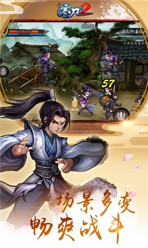 寒刃2安卓版-寒刃2安卓版手游下载