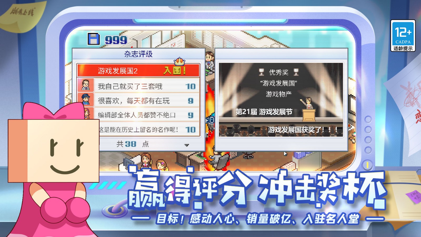 游戏发展国完整版下载-游戏发展国完整版最新安卓v2.0.9