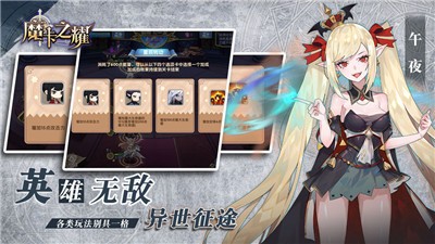 魔卡之耀-魔卡之耀游戏下载