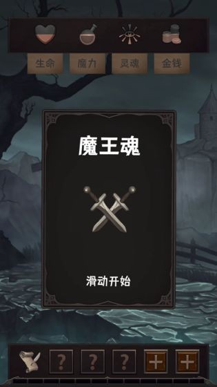 魔王魂-魔王魂游戏预约
