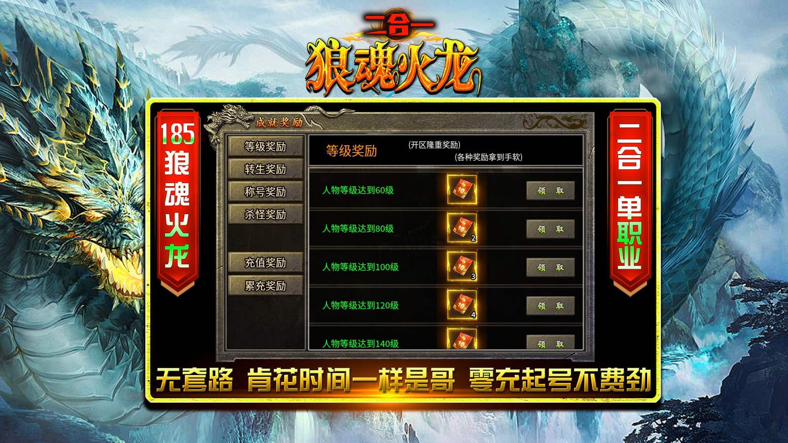 狼魂火龙二合一官方正版-狼魂火龙二合一安卓最新(暂未上线)