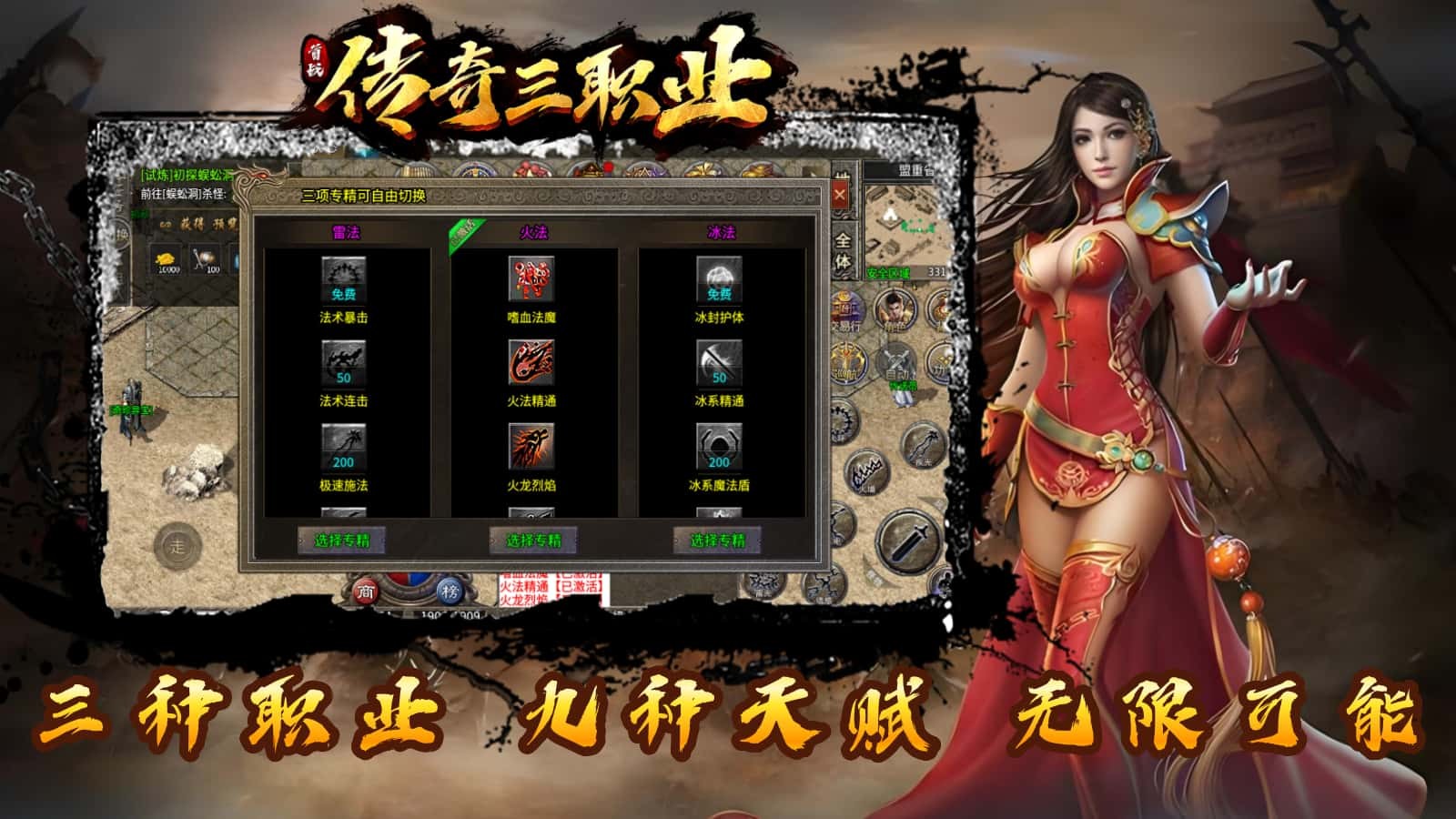 首战传奇三职业安卓正版-首战传奇三职业安卓最新(暂未上线)