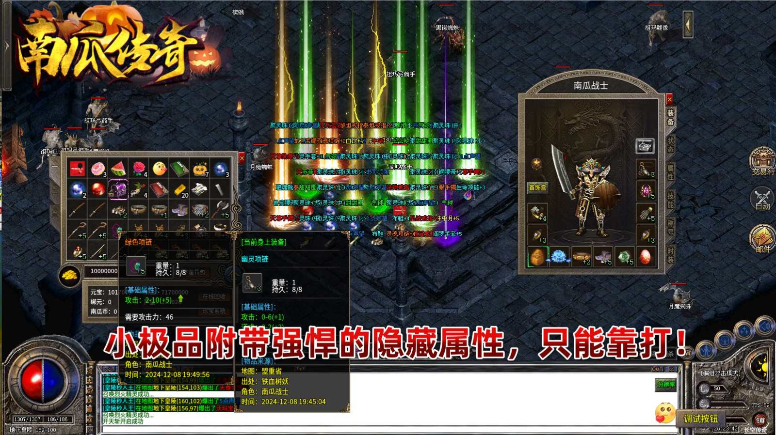 南瓜传奇官方正版-南瓜传奇安卓最新(暂未上线)