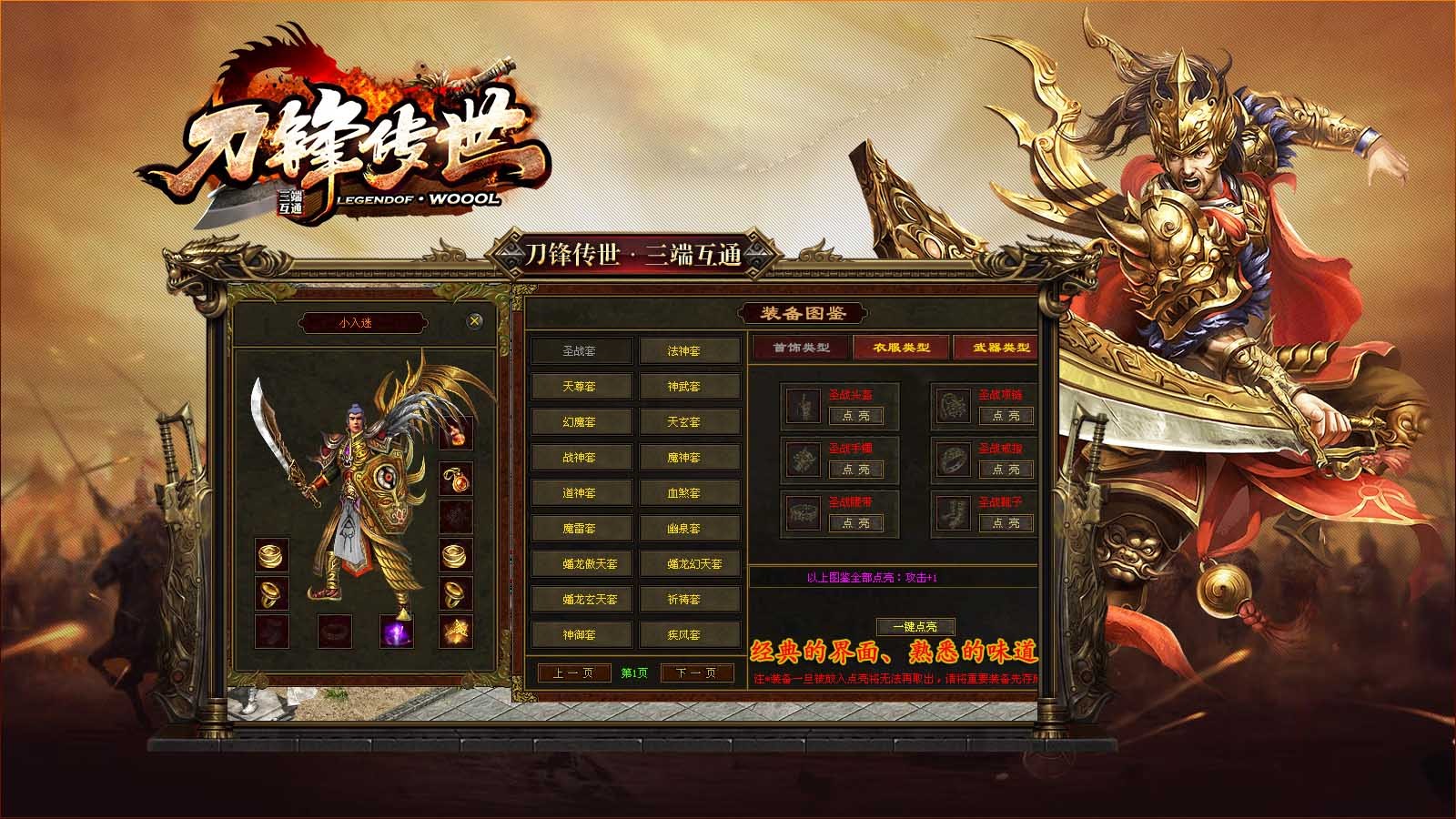 刀锋传世官方正版-刀锋传世安卓最新(暂未上线)