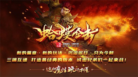 蛤蟆合击安卓正版-蛤蟆合击安卓最新(暂未上线)