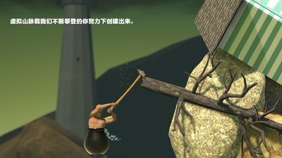 掘地求升锤子正版下载手机-掘地求升锤子手机正版最新v2.0.2