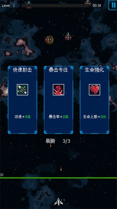 还是太空射击游戏官方安卓下载-还是太空射击游戏最新版v1.0