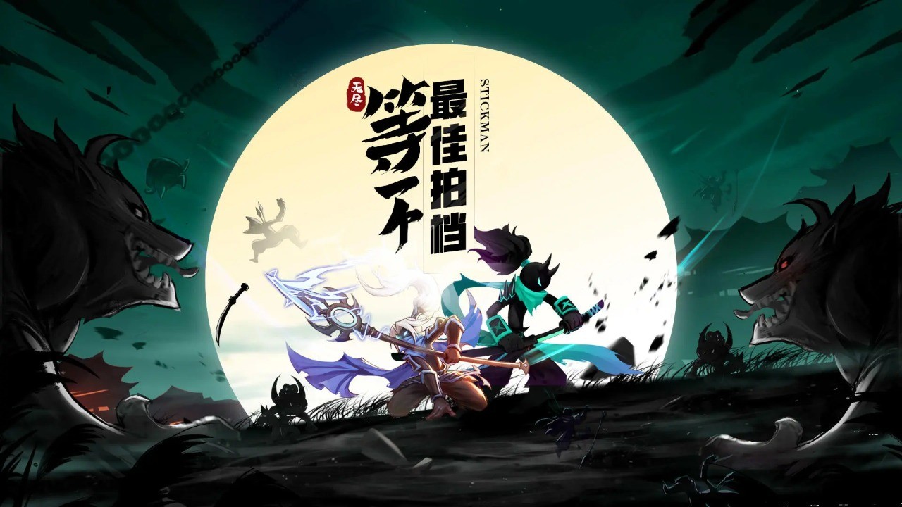 火柴人无限手游官方版下载-火柴人无限安卓正式版v1.5.1