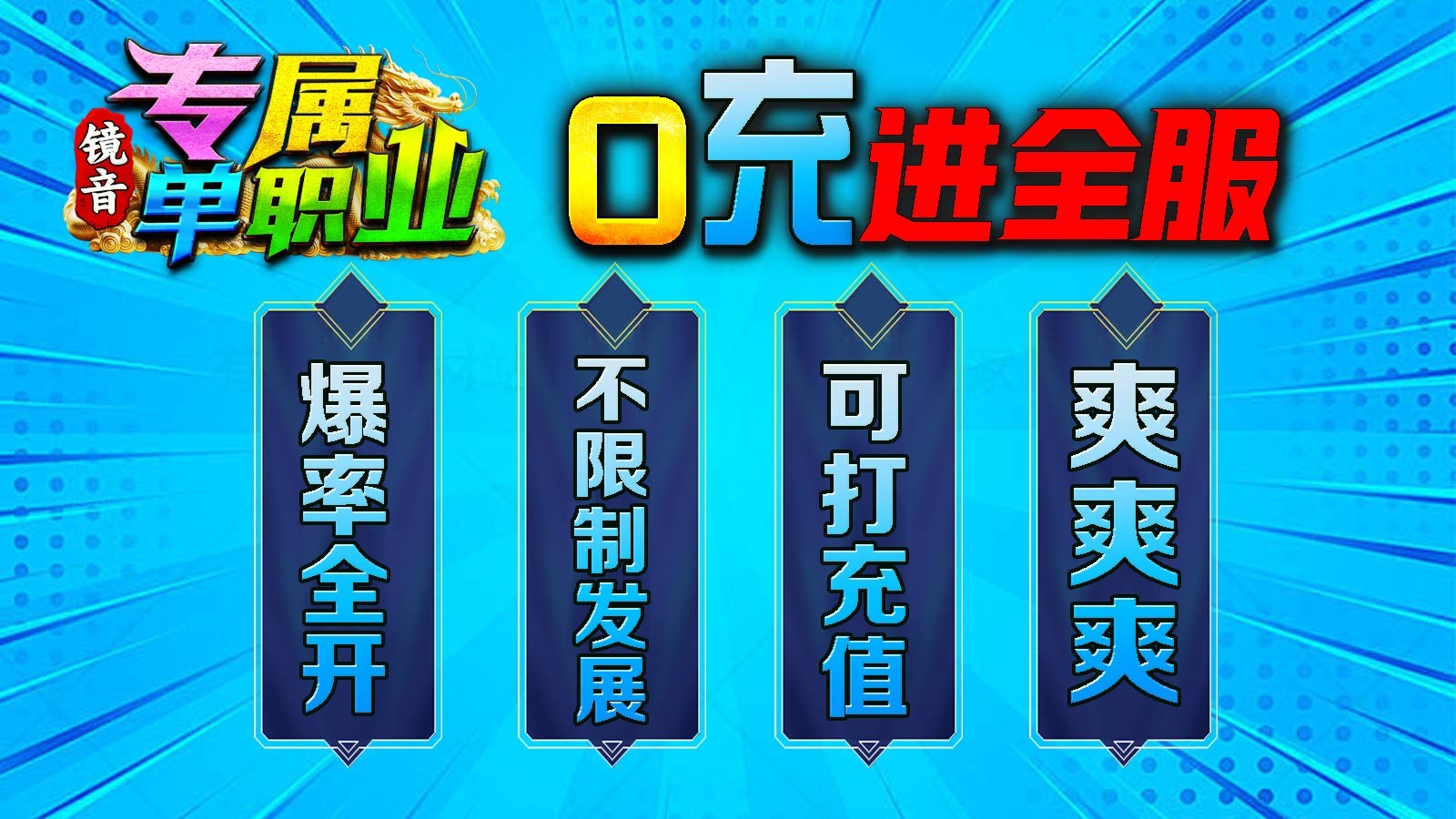 镜音专属单职业官方正版-镜音专属单职业安卓最新(暂未上线)