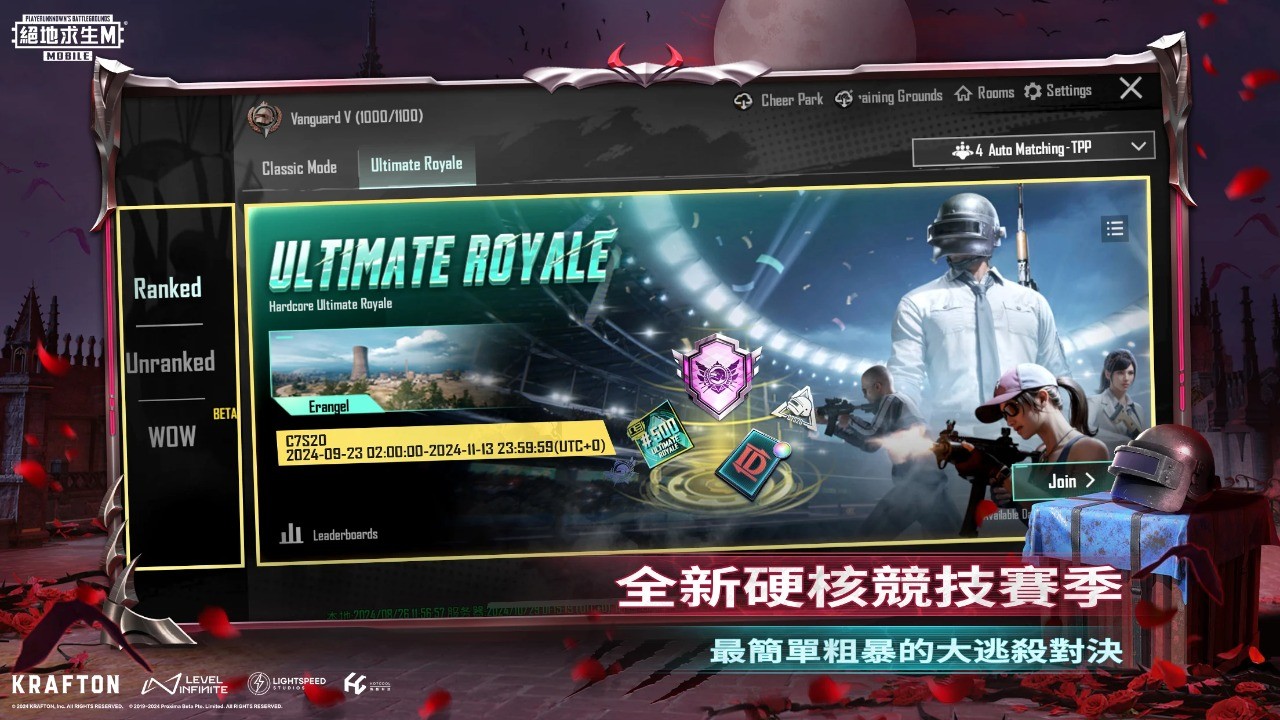 绝地求生国际体验服地铁逃生官网最新版下载-绝地求生国际体验服(BETA PUBG MOBILE)地铁逃生直装版v3.6.2