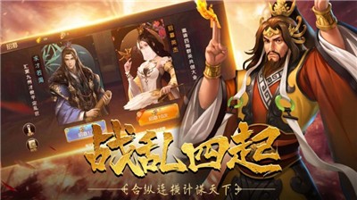 权谋无双手游-权谋无双手游下载