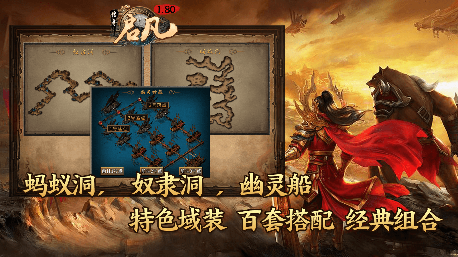 启凡传奇官方正版-启凡传奇安卓最新(暂未上线)