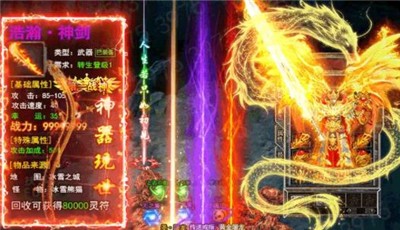 超变变态极速版传奇-超变变态极速版传奇游戏手机版下载v1.0.0