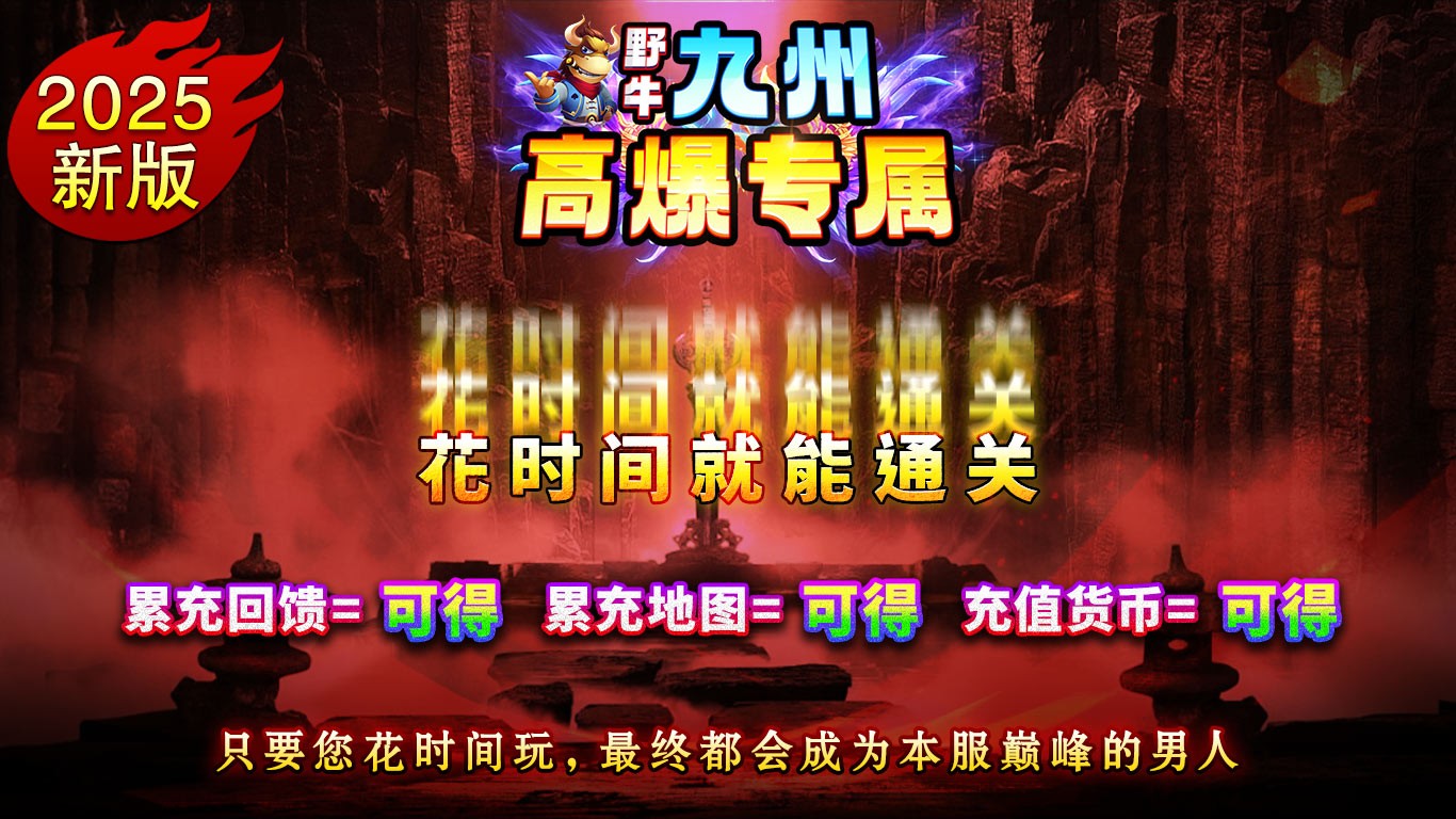 野牛九州高爆专属官方正版-野牛九州高爆专属安卓最新(暂未上线)