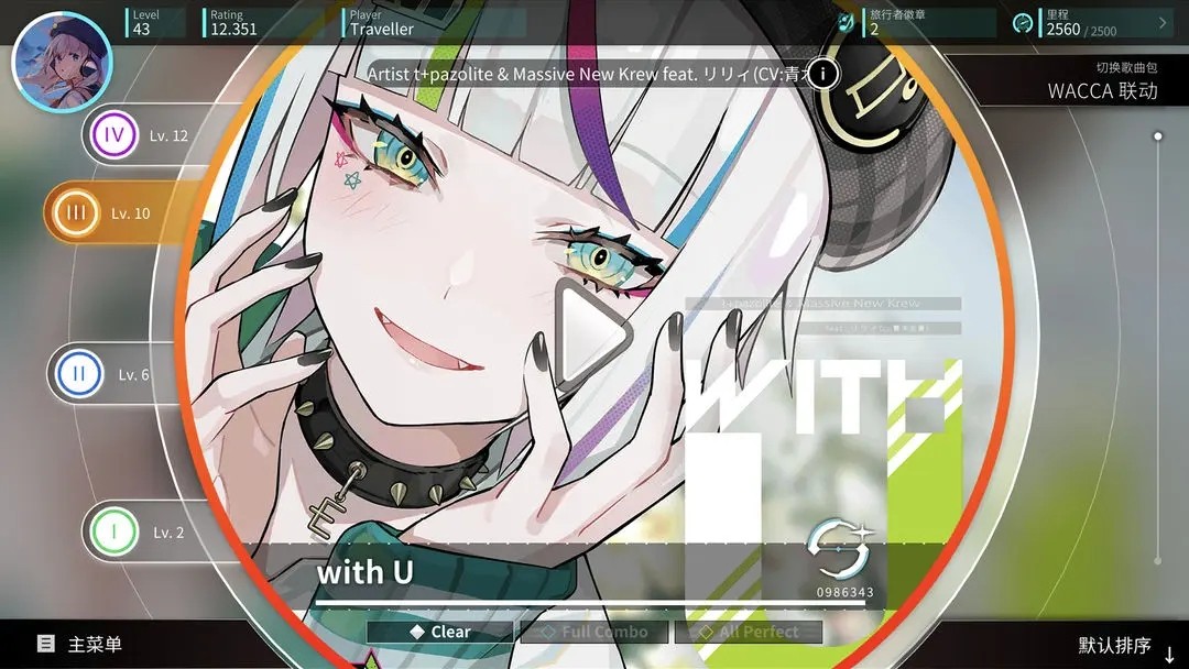 旋转音律免费官方正版下载-旋转音律全曲包免费版下载