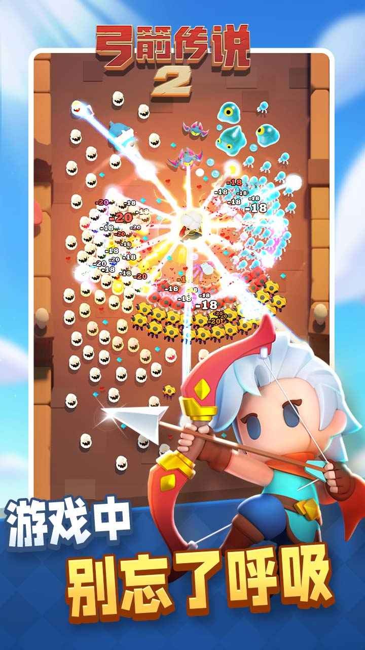 弓箭传说2先锋服官方版本下载-弓箭传说2先锋版最新v1.0.13