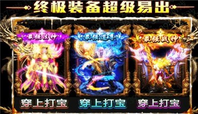 超变变态极速版传奇-超变变态极速版传奇游戏手机版下载v1.0.0