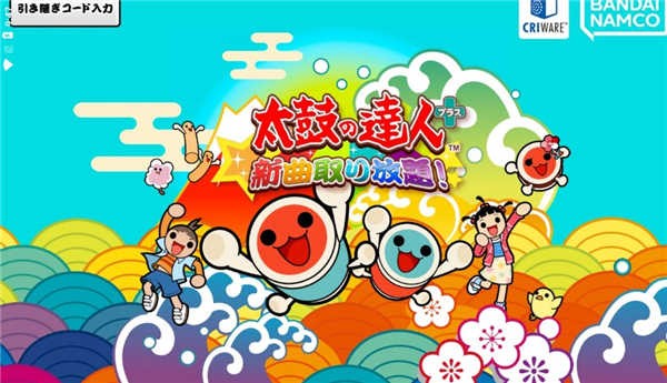 太鼓达人中文版手游安卓版下载-太鼓达人中文版完整版v3.3.1