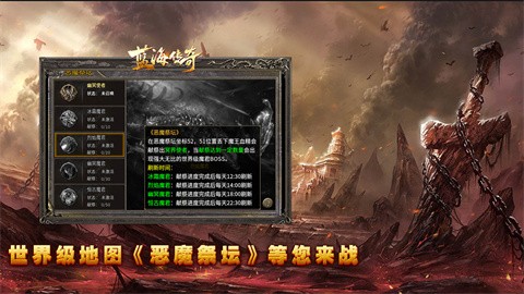 蓝海传奇安卓正版-蓝海传奇安卓最新(暂未上线)