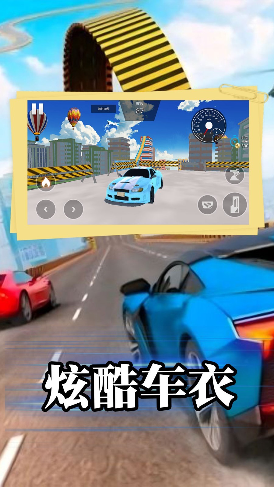 赛车极限漂移手游官方版下载-赛车极限漂移安卓最新版v1.2
