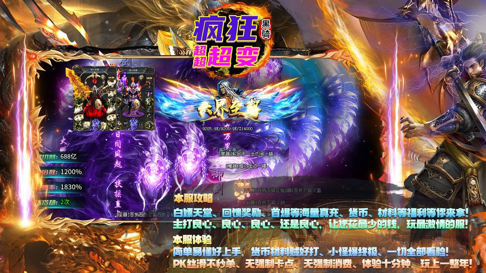 黑骑疯狂超超超变安卓正版-黑骑疯狂超超超变安卓最新(暂未上线)