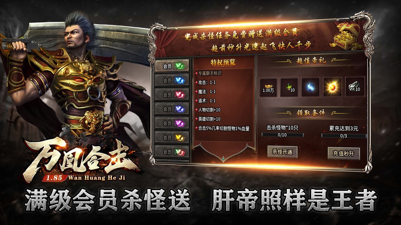 万凰星王合击安卓正版-万凰星王合击安卓最新(暂未上线)