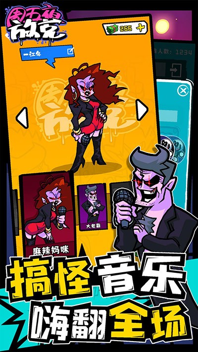 周五夜放克联机版下载手机安卓版-周五夜放克联机版下载手机最新版v1.1.2