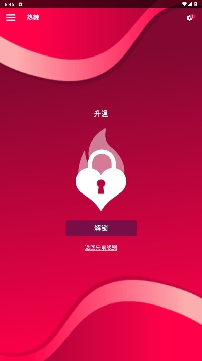 Couple Game安卓免费版下载-Couple Game免费安装包v2.11
