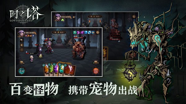 时之塔-时之塔手游最新版下载