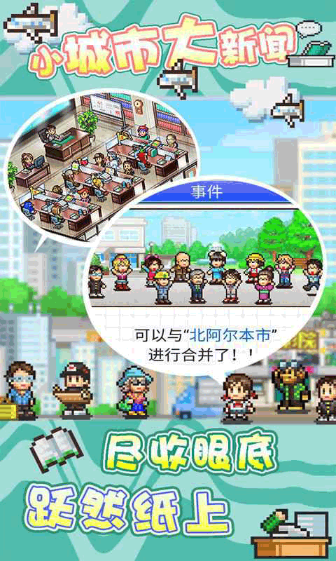 灵犀出版社物语原版官方手游下载-灵犀出版社物语原版安卓最新v3.00