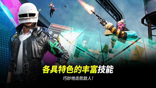 绝地求生2未来之役官方版手游下载-绝地求生2未来之役官方版安卓最新v0.9.71.672