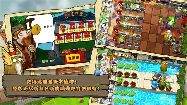 植物大战僵尸精华版安卓版下载手机版-植物大战僵尸精华版(PvZ Ultimate)安卓版汉化最新v1.0.0