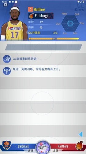 明星崛起篮球官方版手游下载-明星崛起篮球安卓最新版v1.2.7