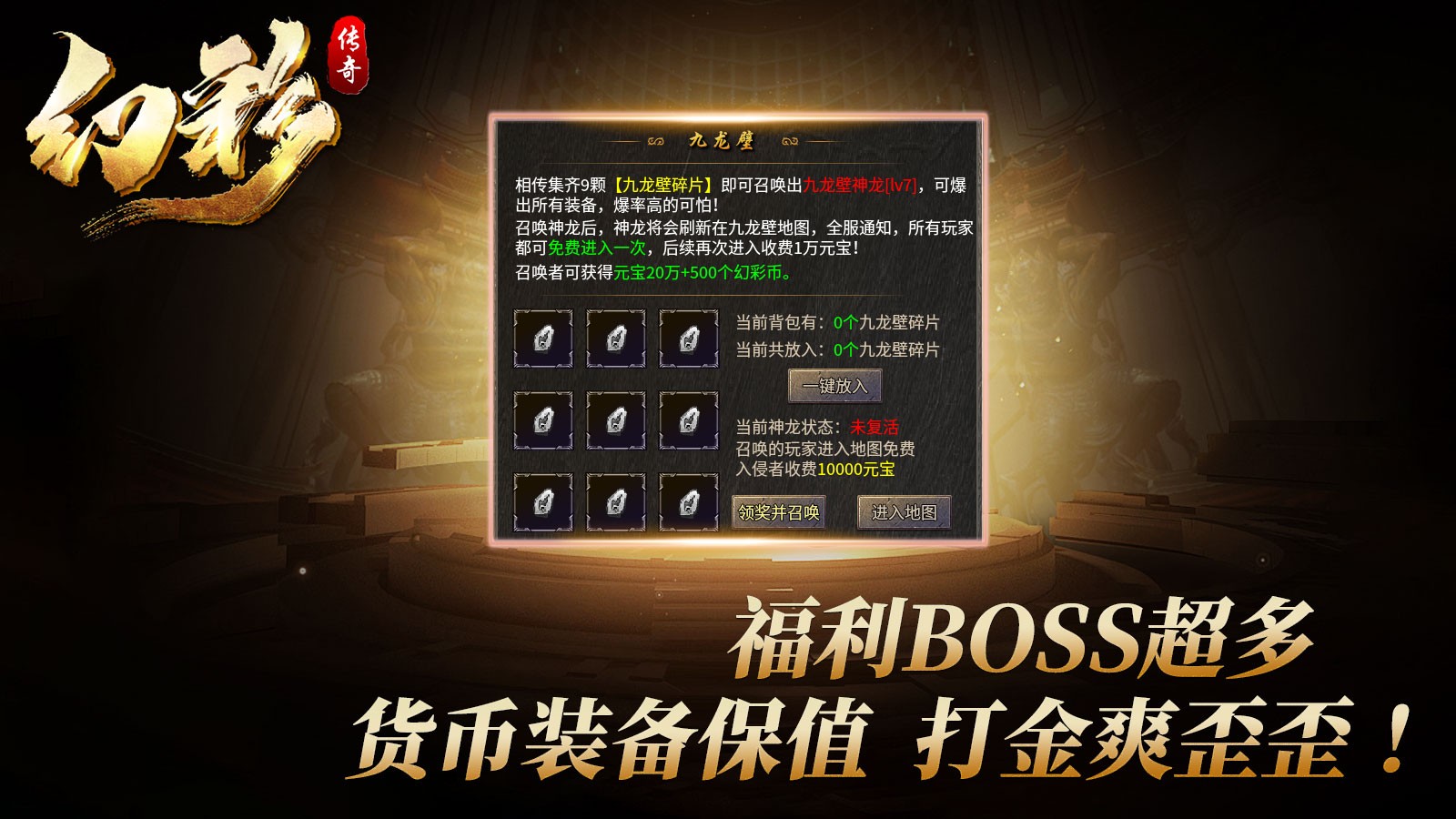 幻彩传奇安卓正版-幻彩传奇安卓最新(暂未上线)