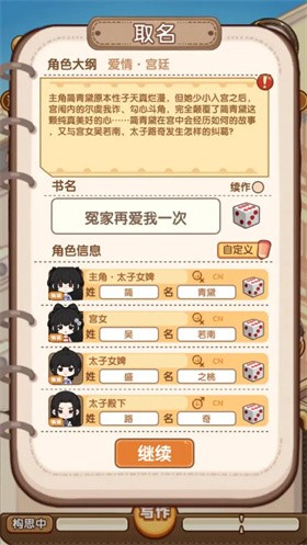 小说家模拟器2官方版手游下载-小说家模拟2官方版安卓最新版v1.8.6