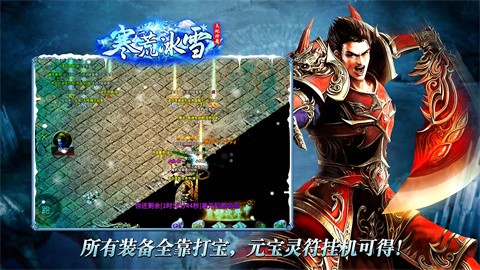 寒荒天地神魔冰雪官方正版-寒荒天地神魔冰雪安卓最新(暂未上线)