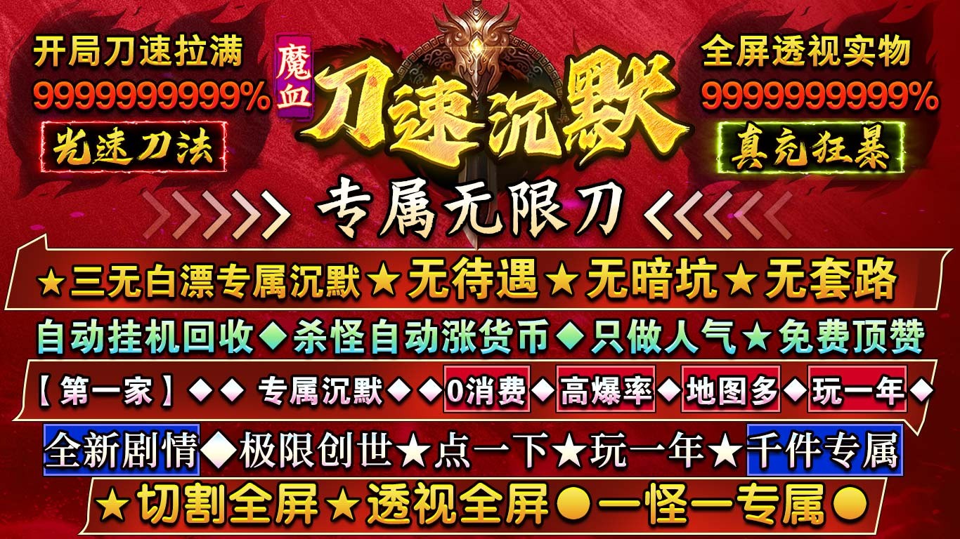 魔血刀速沉默官方正版-魔血刀速沉默安卓正版(暂未上线)