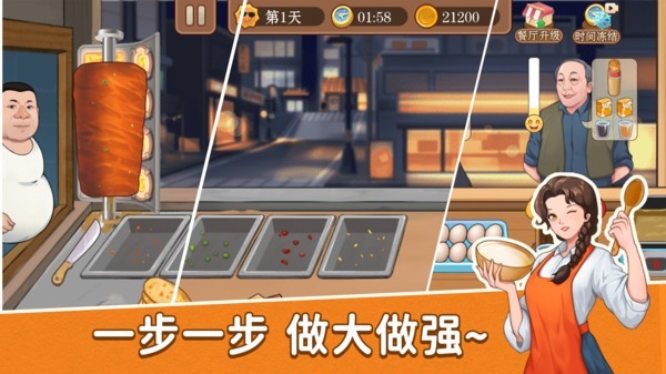 沙威玛卷饼店手游官方版下载-沙威玛卷饼店安卓最新版v1.0.1