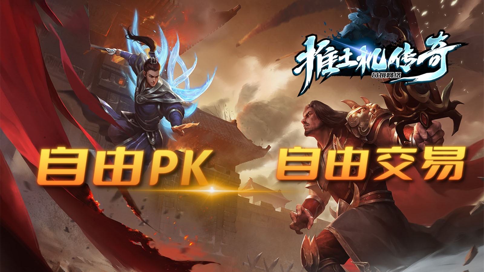 奇境传奇超爽神技安卓正版-奇境传奇超爽神技安卓最新(暂未上线)