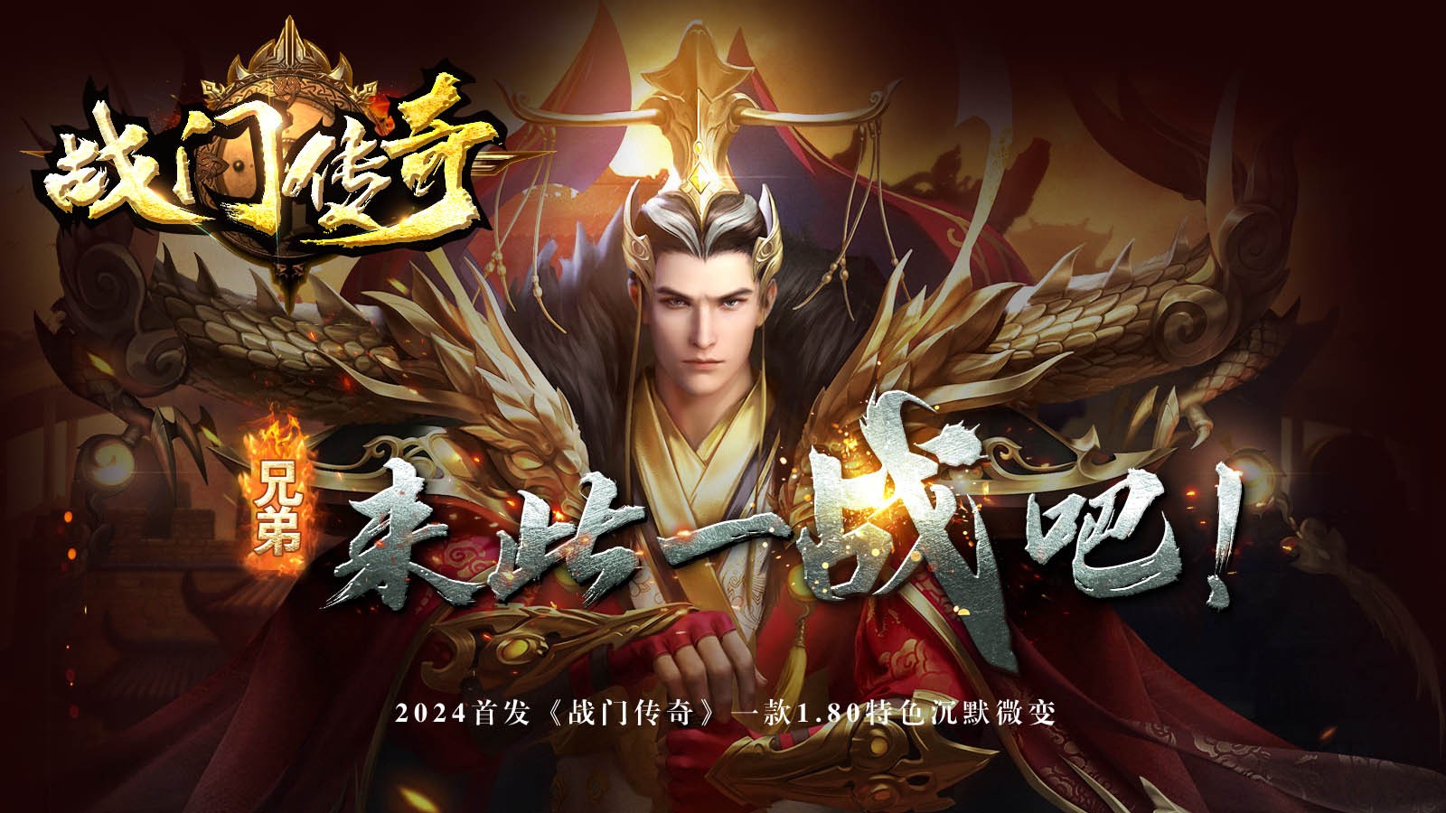 战门传奇安卓正版-战门传奇安卓最新(暂未上线)