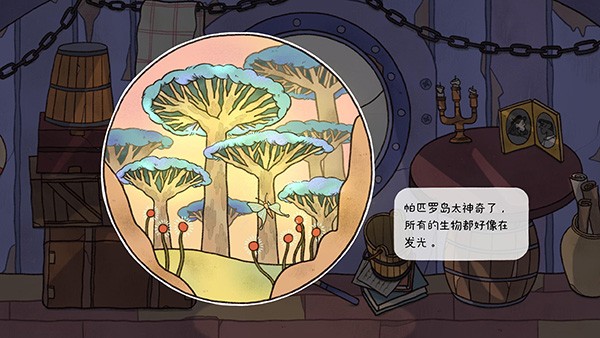 窗台上的蝴蝶手游下载-窗台上的蝴蝶2025手游安卓最新版v1.0.4