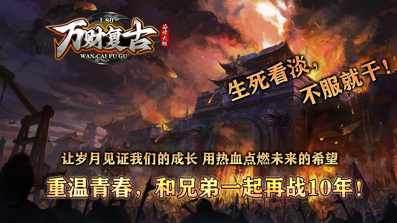 万财复古180官方正版-万财复古180安卓最新(暂未上线)