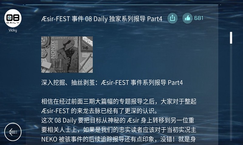 音乐世界CytusII免费版下载-音乐世界CytusII官方限免版v5.1.0