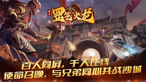 宏丰罡气火龙安卓正版-宏丰罡气火龙安卓最新(暂未上线)