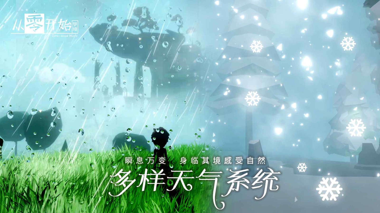 从零开始梦境手机中文版完整版下载-从零开始梦境手机版v3.0.17.241013